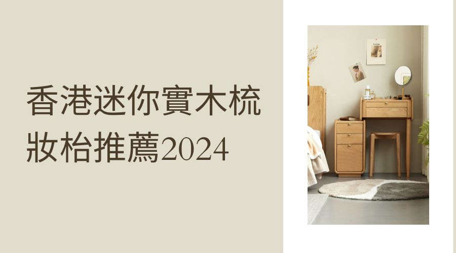 梳妆椅坐垫厚度怎么选:柔软感、座高变化和回弹都要考虑 梳妆椅坐垫厚度怎么选:柔软感、座高变化和回弹都要考虑