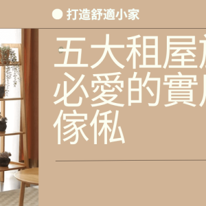 布艺和皮质梳妆椅哪个好：用维护习惯比较，而不是只看外观